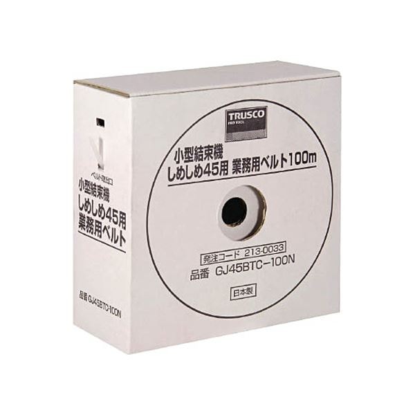 しめしめ45用ベルト 黒 4.5mmx100m GJ45BTC-100BK 1個
