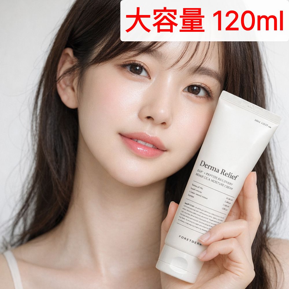 【大容量】 EGFシカペプチド ダーマリリーフクリーム 120mL / 保湿フェイスクリーム しっとりスキンケア デイリーケア / 敏感肌の鎮静＆保湿ケア / 韓国コスメ 正規品