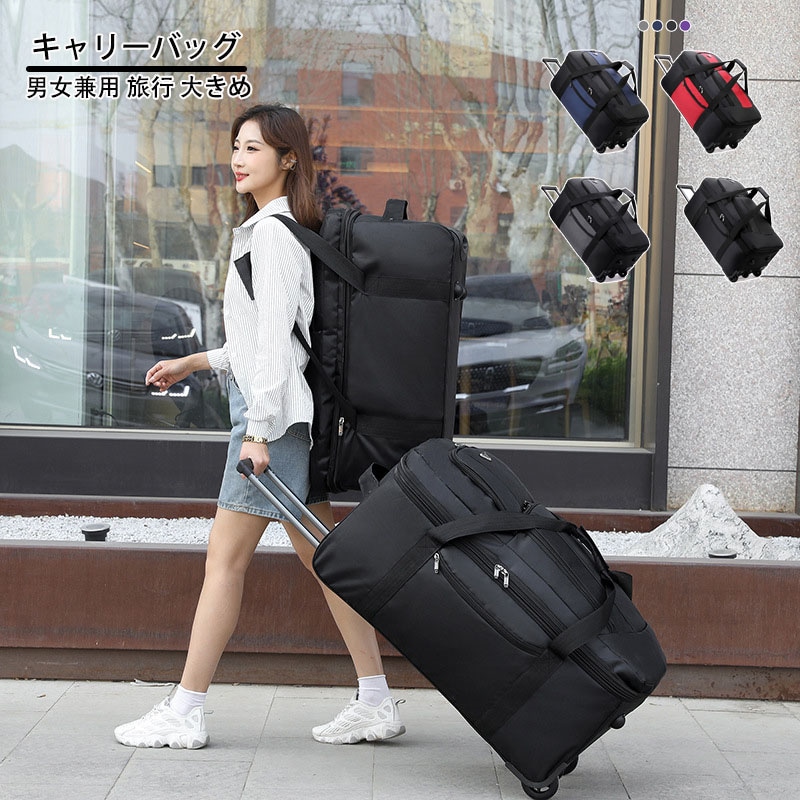 拡張機能 キャリーバッグ ボストンバッグ キャスター ボストンキャリー キャリーケース 大容量 3輪 折りたたみ キャリー ソフト メンズ レディース 男女兼用 旅行 大きめ スポーツ 大人 女子 男