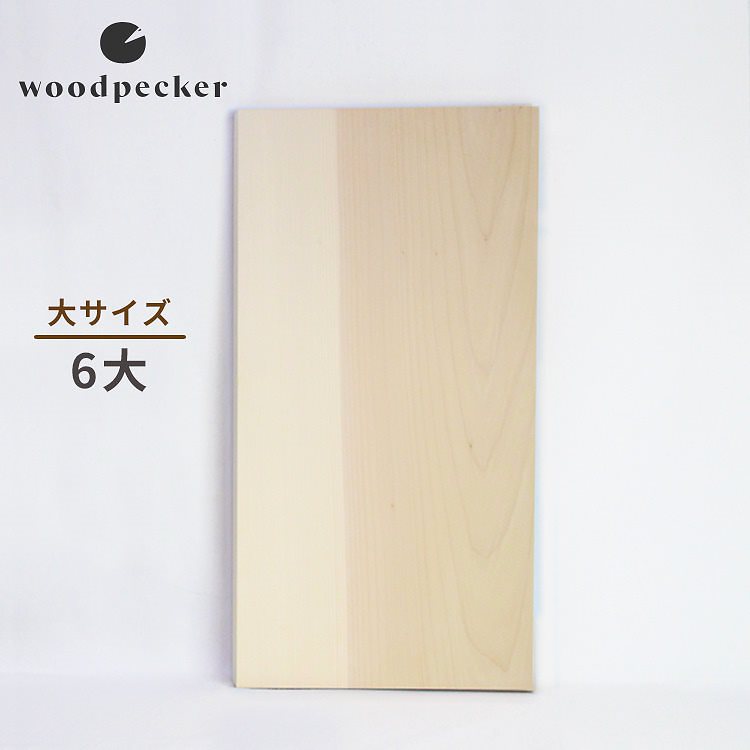 woodpecker　いちょうの木のまな板　6大　大サイズ　／ウッドペッカー　送料無料