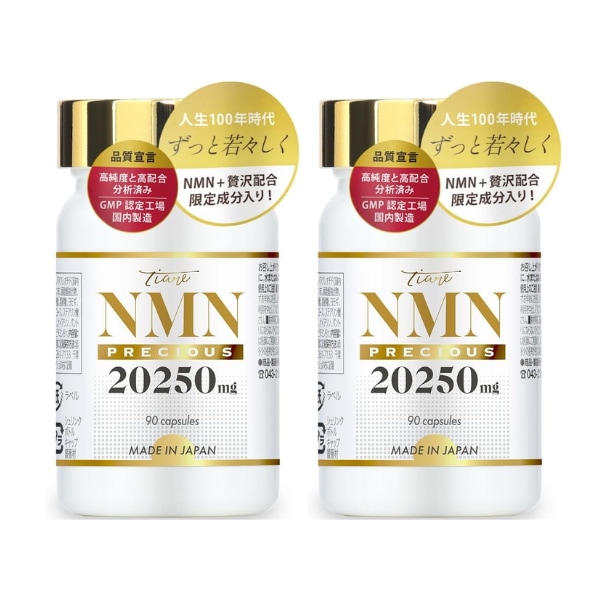 2個セット MNM 20250 高純度100％ 圧倒的成分量 日本製 プラセンタ レスベラトロール コエンザイム アルファリポ酸 α-リポ酸 アスタキサンチン プロテオグリカン ヒアルロン酸 コラーゲ