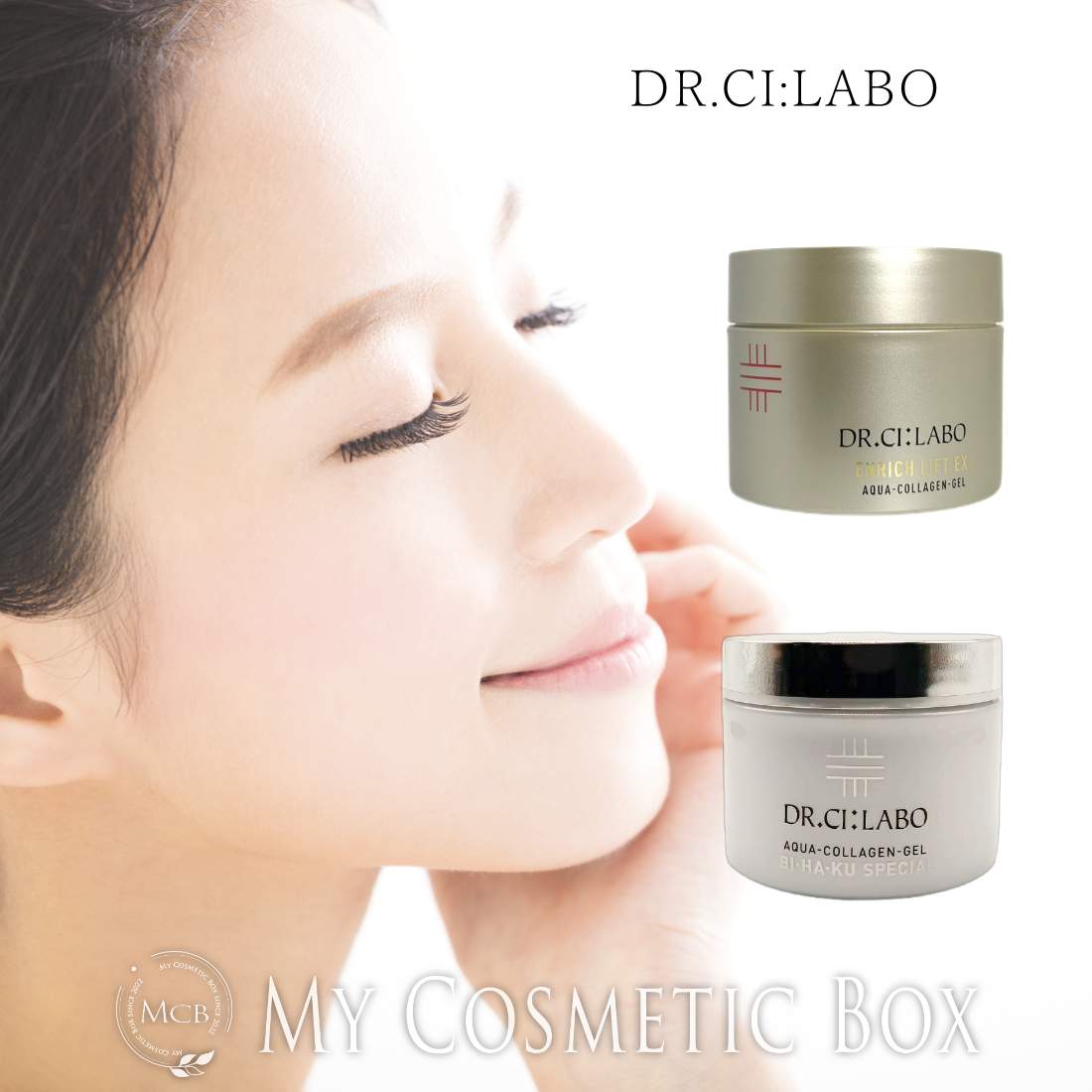 アクアコラーゲンゲル エンリッチリフト EX アクアコラーゲンゲル BIHAKUスペシャル