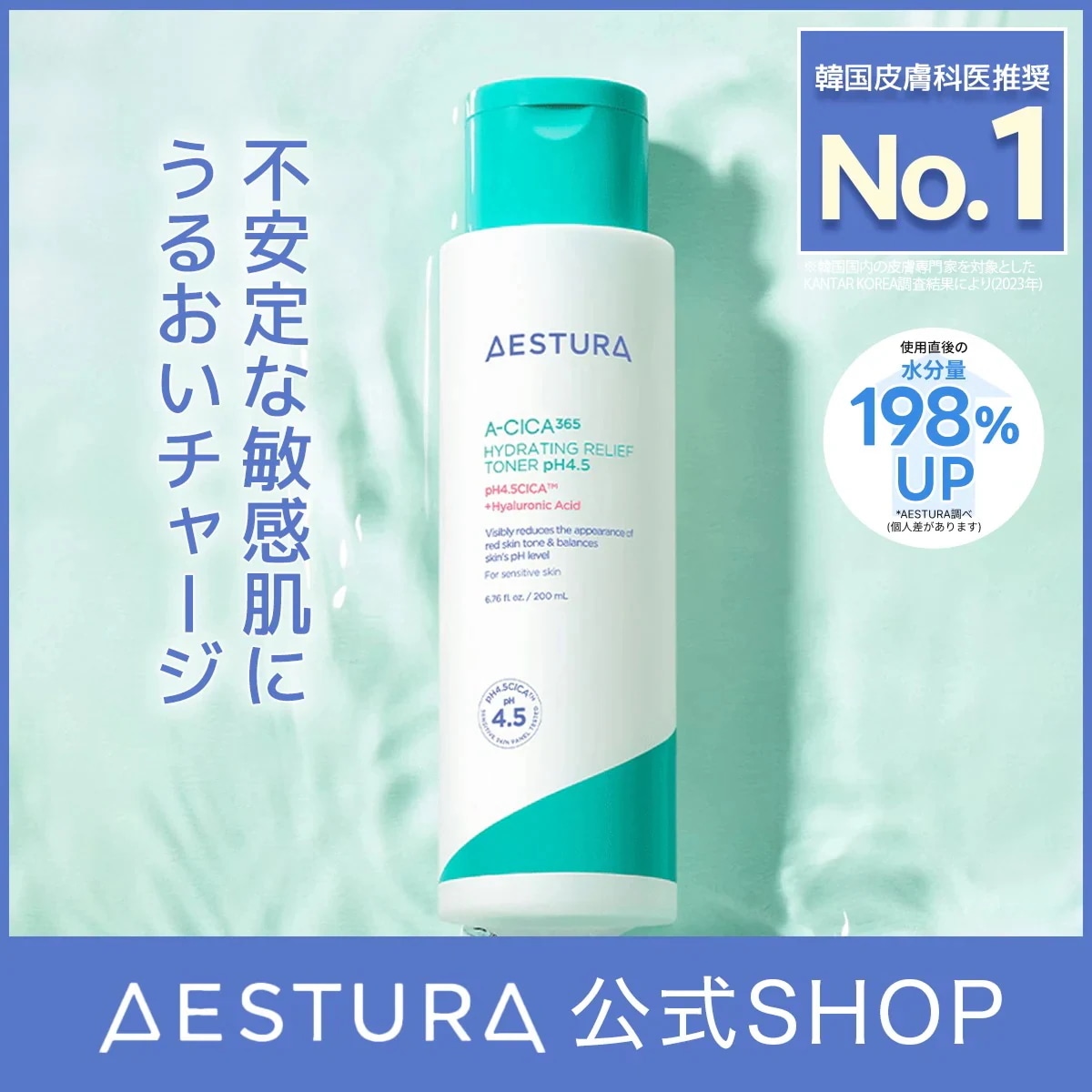 Qoo10] AESTURA 【CICA+ヒアルロン酸/さっぱりタイプ : スキンケア