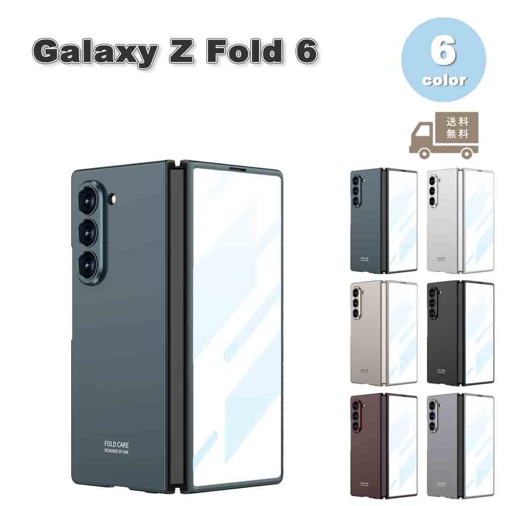 即納 ギャラクシー Galaxy Z Fold6 TPU マット 指紋防止 ストラップホール付き ケース 全6色 ゼットフォールド 耐衝撃 軽量 カバー 送料無料