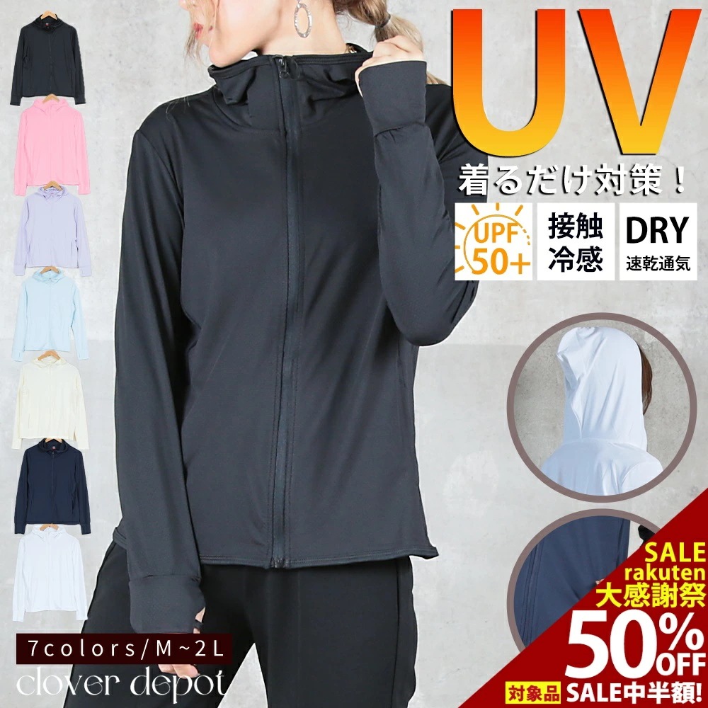 uvカット パーカー UPF50＋ラッシュガード レディース 長袖 冷感 指穴 女性用 ラッシュパーカー uvパーカー フードあり uvカット 水陸両用 日焼け 日除け 防止 uv対策 薄手 水着 大