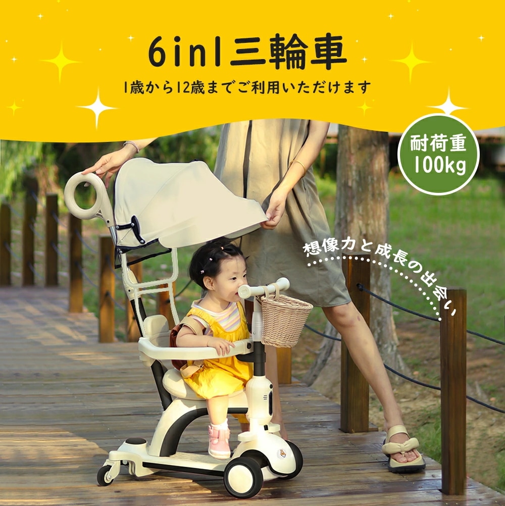 子供用三輪車 キックボード キックバイク 手押し棒　キックスケーター 乗用玩具 ペダル無し セーフティーガード付き シンプル おしゃれ おもちゃ かわいい 誕生日 プレゼント お祝い