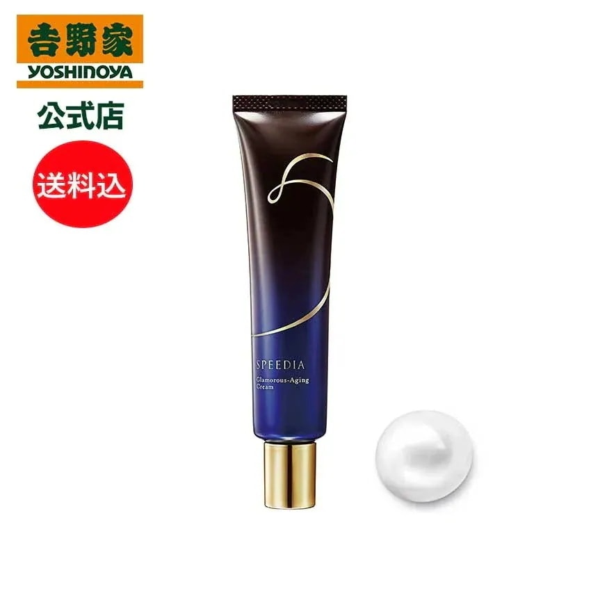 吉野家公式 スキンケア SPEEDIA グラマラスエイジングクリーム 40g 保湿 クリーム ハリ つや オーストリッチ スキンケア 化粧品