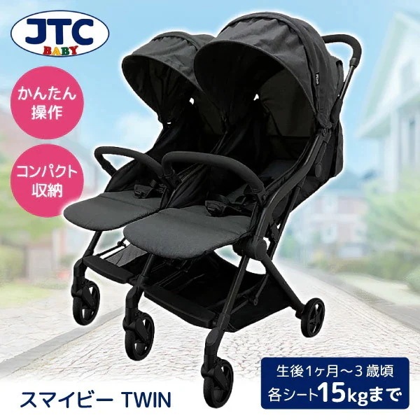 JTC スマイビーTWIN ベビーカー (1ヶ月～3歳頃まで) 保証期間：1年