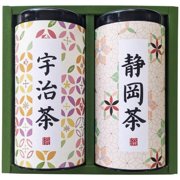 産地銘茶詰合せ（宇治茶・静岡茶各1缶） / 常温 お茶 緑茶
