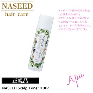 Qoo10] NASEED ナシード スキャルプトナー180g【頭皮