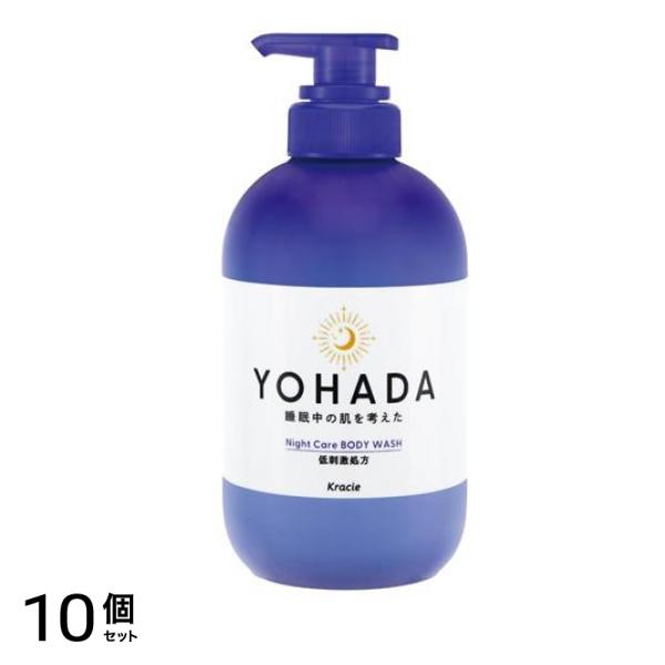 YOHADA(ヨハダ) ボディウォッシュ ポンプ 480mL 10個セット