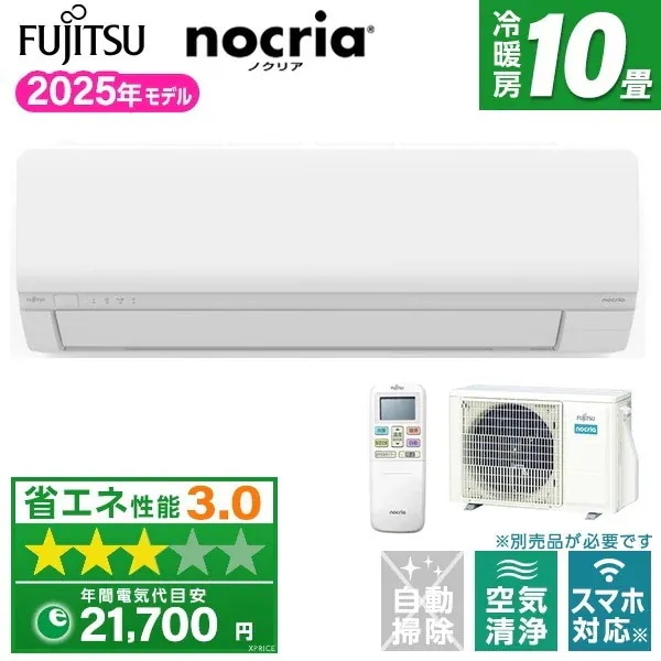エアコン 10畳 AS-L285S 2025年 ノクリア Lシリーズ エクプラ特選