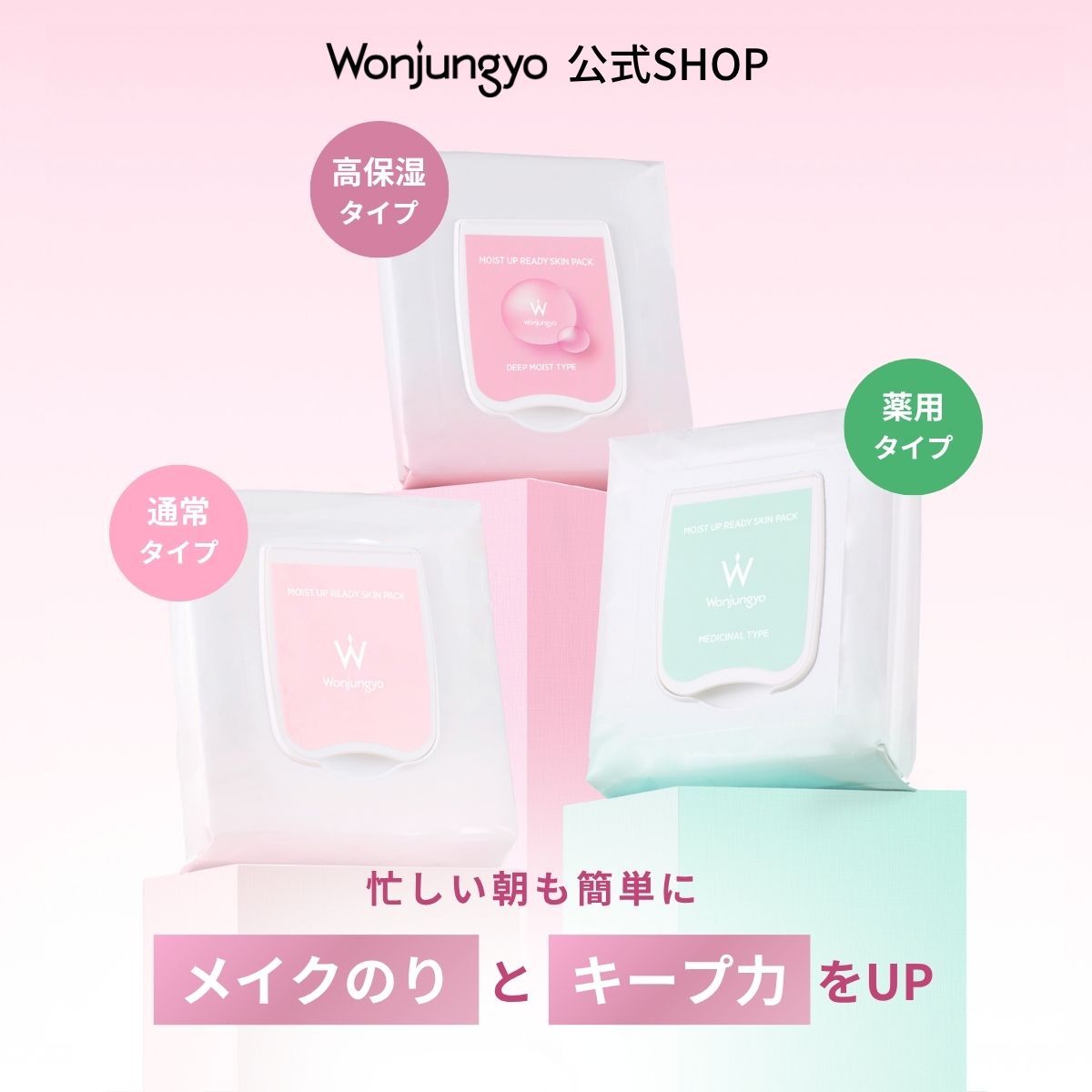 バラ売り可能　モイストアップレディスキンパック　ウォンジョンヨ　薬用 Wonjungyo / ウォンジョンヨ 薬用モイストアップレディスキン