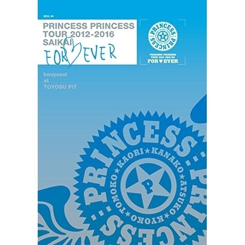 Princess Princess | Discogs