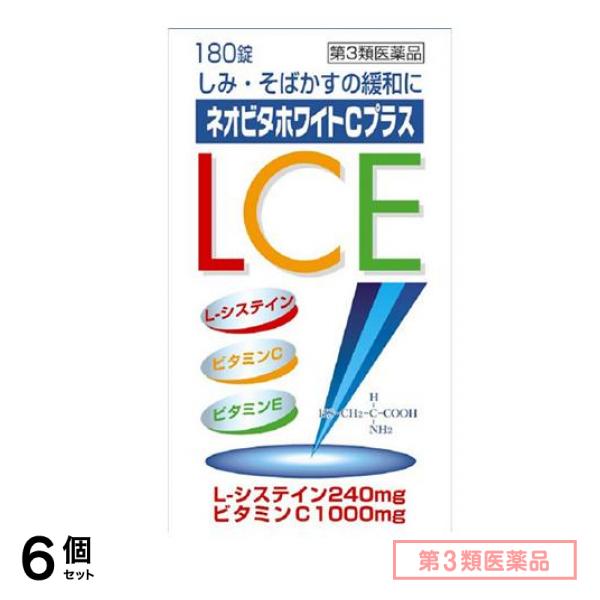 第３類医薬品 ネオビタホワイトCプラス「クニヒロ」 180錠 6個セット
