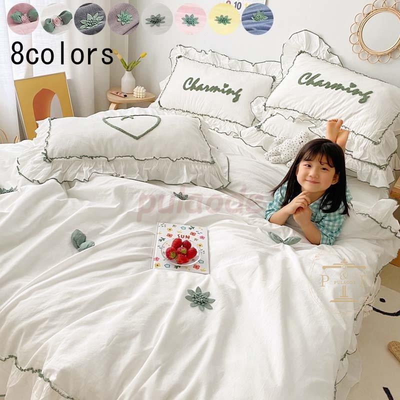 布団カバー ベッド用品 掛け布団カバー セミダブル 四季通用 3点セット シングル 敷き布団カバー 枕カバー 新生活 可愛い ベッドスカート 寝具カバーセット