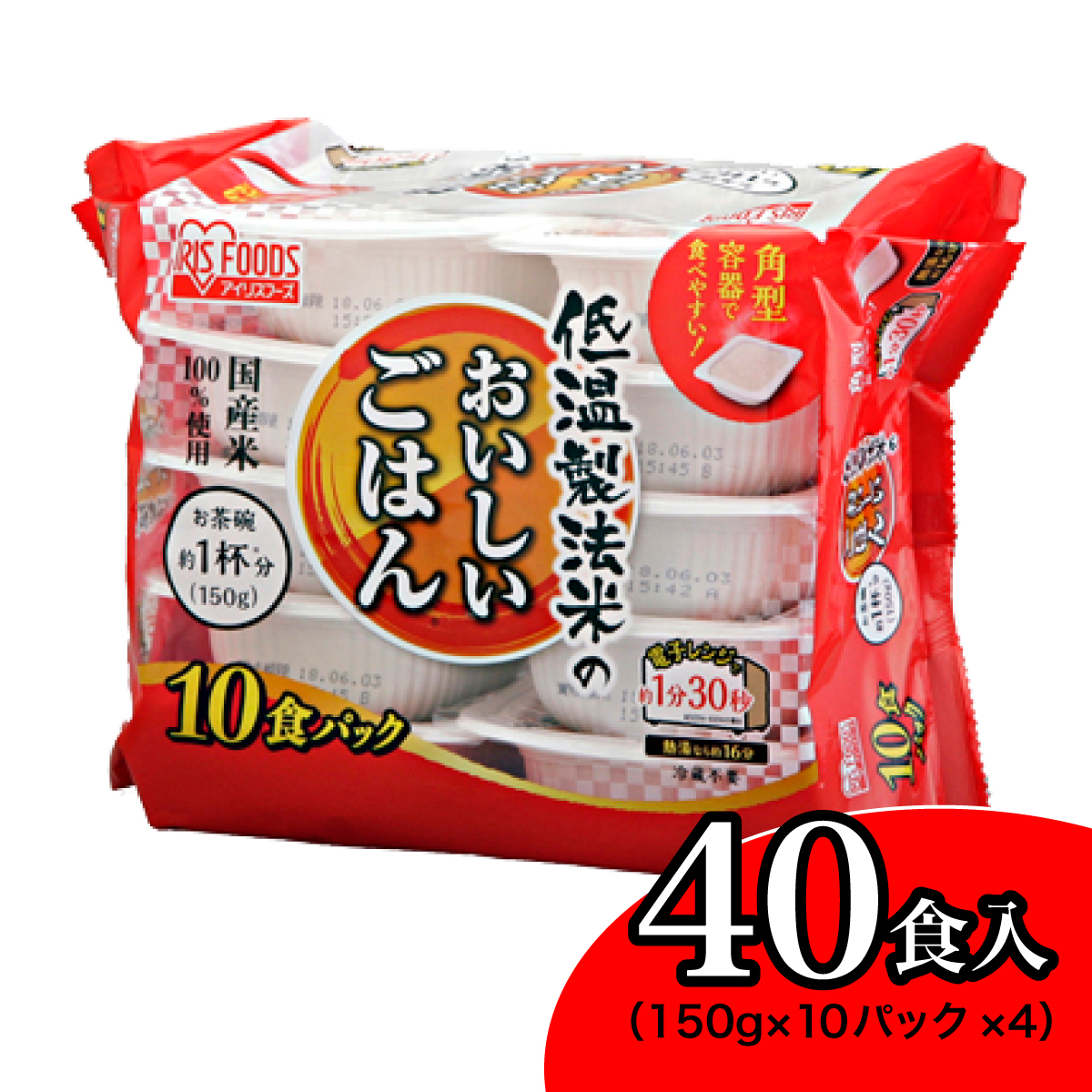 【在庫有・即納】【40食】 アイリス フーズ 低温製法米のおいしいごはん 国産米100% 150g 10パック 4入り パックごはん ごはんパック レトルト パックご飯