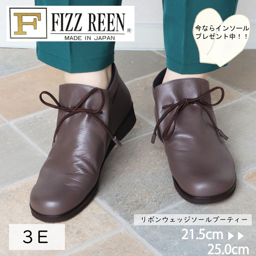 【FIZZ REEN】 柔らかい レザー ブーツ レディース リボン 本革 痛くない 厚底 おしゃれ 靴 黒 ヒール 2センチ 厚底 冬 ハイカット スニーカー