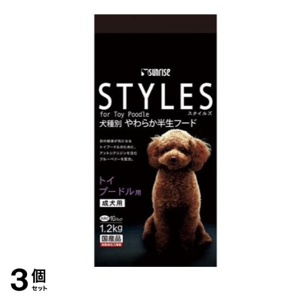 サンライズ トイプードル用 成犬用 1.2kg 3個セット