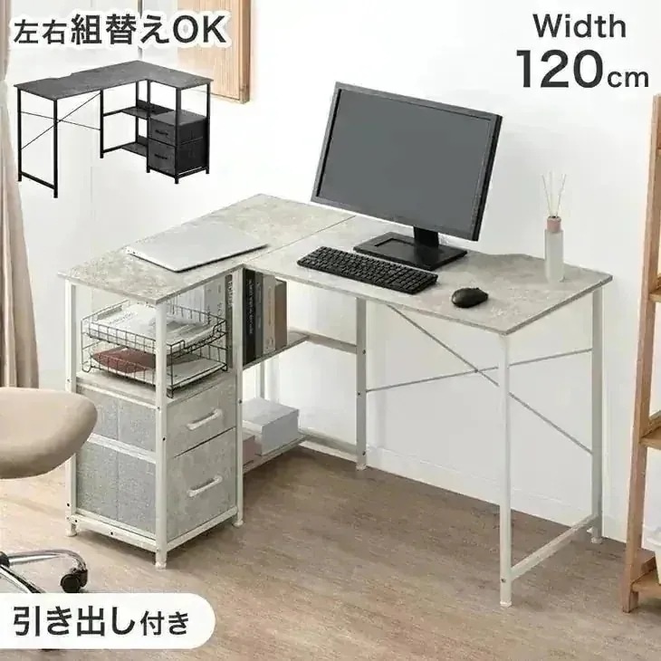 Qoo10] タンスのゲン 引き出し付き L字デスク 幅120 パソ