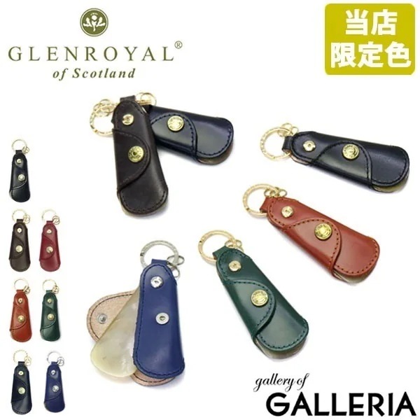 3カ月保証 POCKET SHOE HORN キーホルダー 靴べら 03-5802
