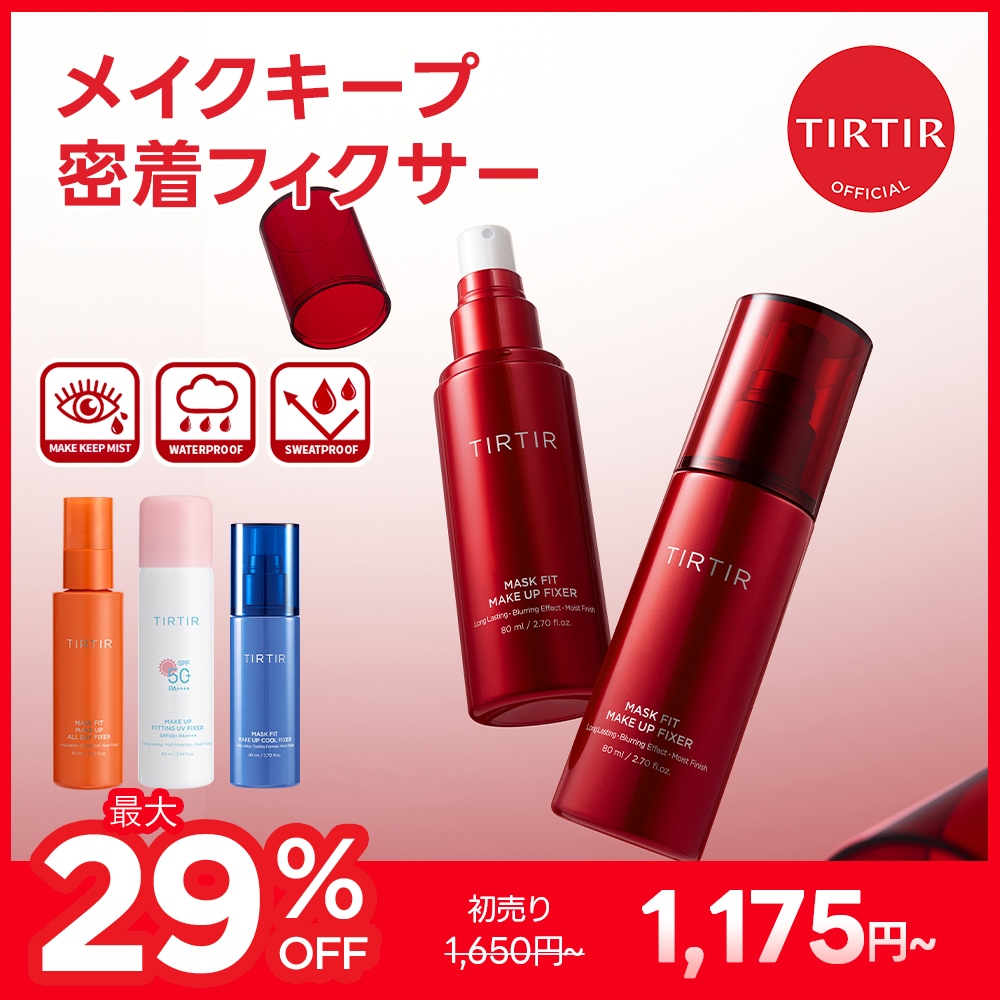 Qoo10] ティルティル マスクフィットメイクアップフィクサー80