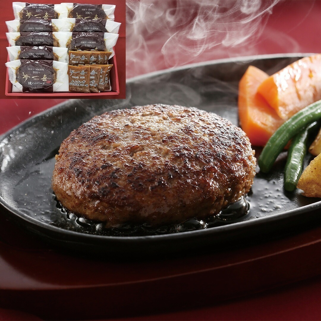 大阪 「夢一喜」 国産牛豚肉使用 焼ハンバーグ 焼ハンバーグ110g8デミグラスソース30g8 【産直メーカー直送品】