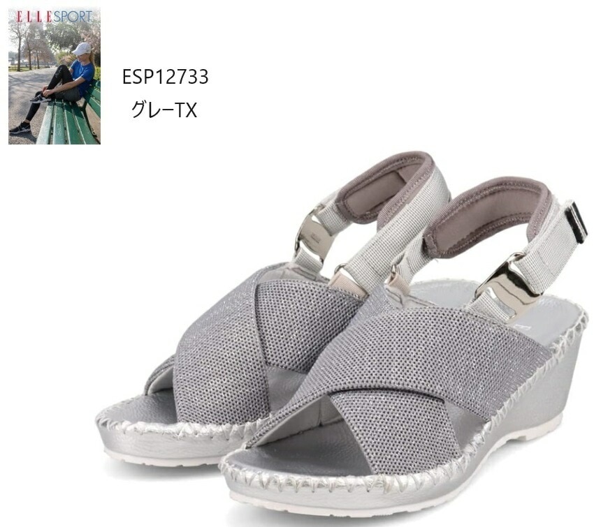 (エル スポーツ)ESP12733 ELLE SPORT レディス ウエッジヒールクロスニットサンダル 今シーズンはフカフカとしたニットベルトを甲でクロス