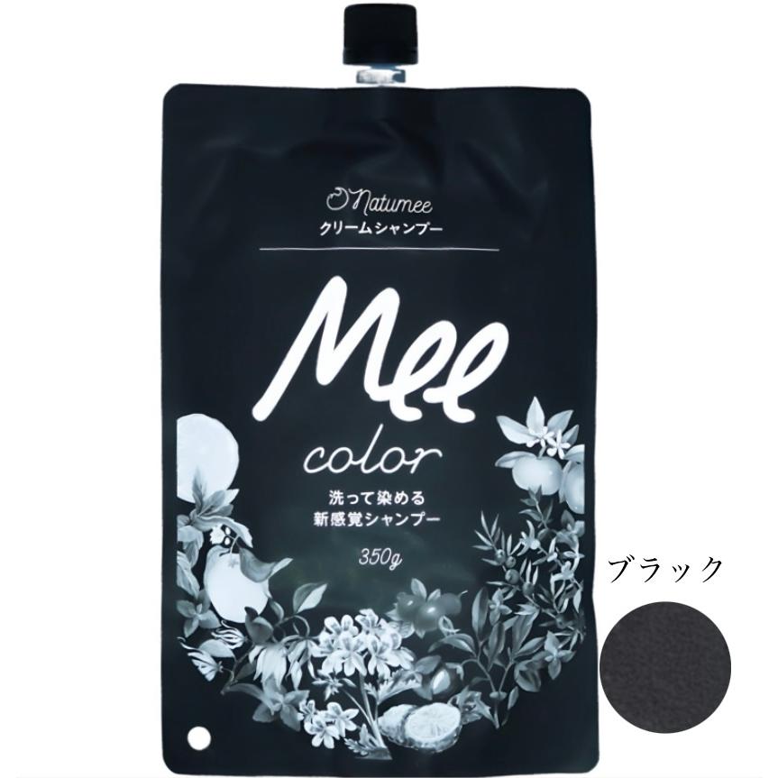 白髪染め シャンプー オールインワン オーガニック ミーカラー シャンプー ブラック　Mクリームシャンプー　350g