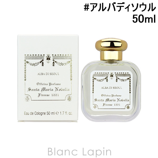 サンタマリアノヴェッラ SANTA MARIA NOVELLA アルバディソウル EDC 50ml [885728]