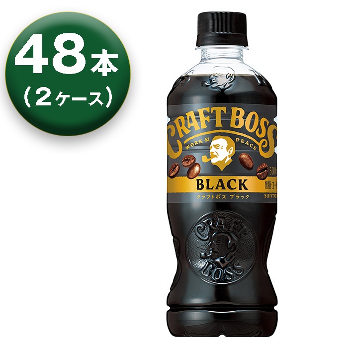 【2箱】 コーヒー クラフトボス 無糖ブラック 500ml 24本 2箱