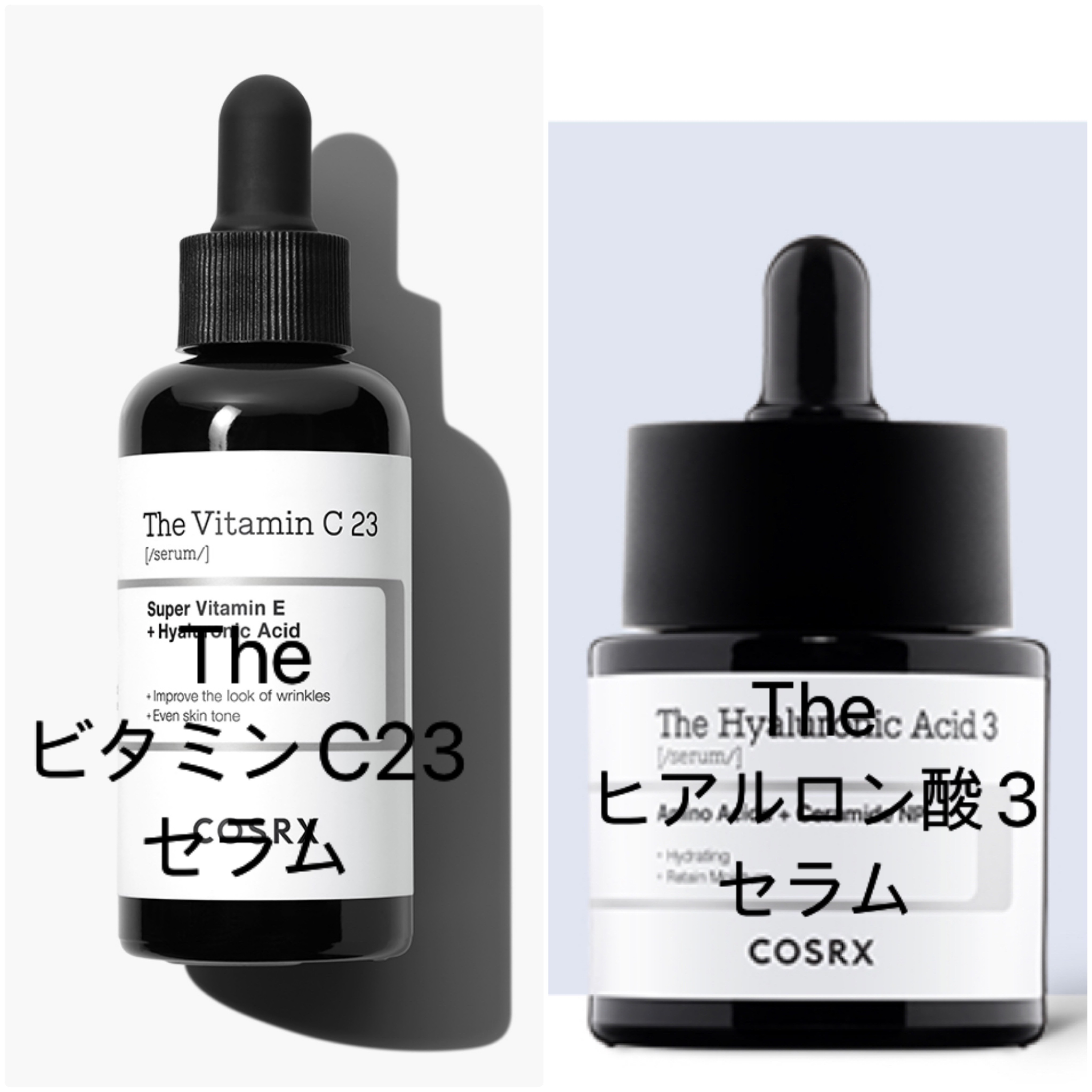 シミ/くすみNEWザビタミンC23セラム20g+ザヒアルロン酸3セラム20ml