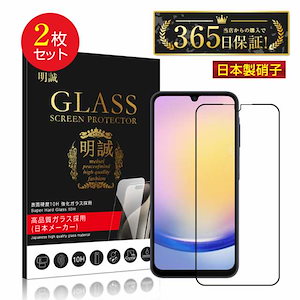 【2枚セット】Galaxy A25 5G 強化ガラスフィルム 3D全面保護 液晶保護ガラスシール 超薄型 0.3mm 表面硬度10H 耐衝撃 傷防止 クリア仕様 飛散防止 指紋軽減 高感度タッチ SC