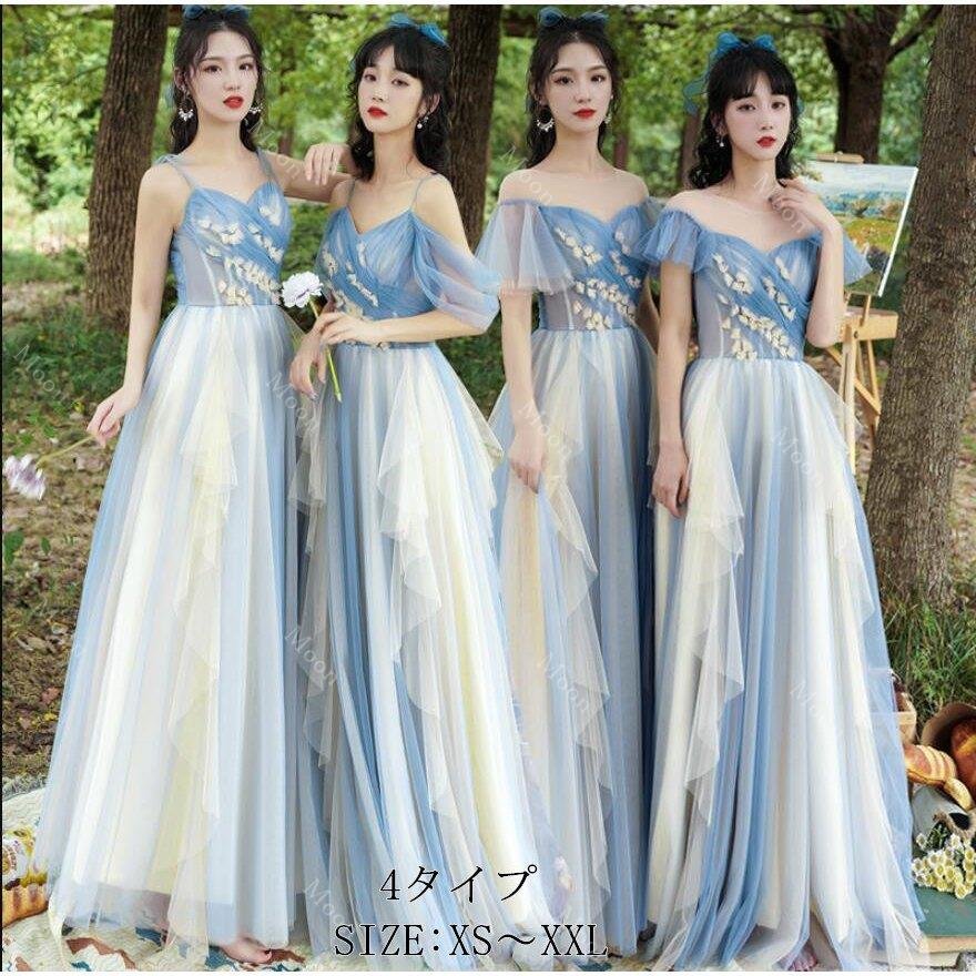 ブライズメイド ドレス 袖あり パーティードレス 結婚式 ロング丈ドレス ウエディングドレス お呼ば