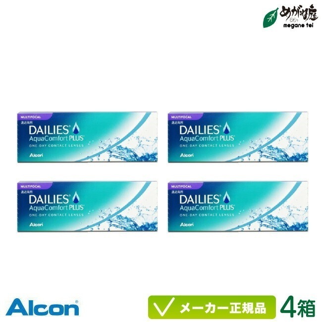 デイリーズアクア コンフォートプラスマルチフォーカル 4箱セット(コンタクトレンズ 1日使い捨て ワンデー 1day dailies 30枚 遠近両用)
