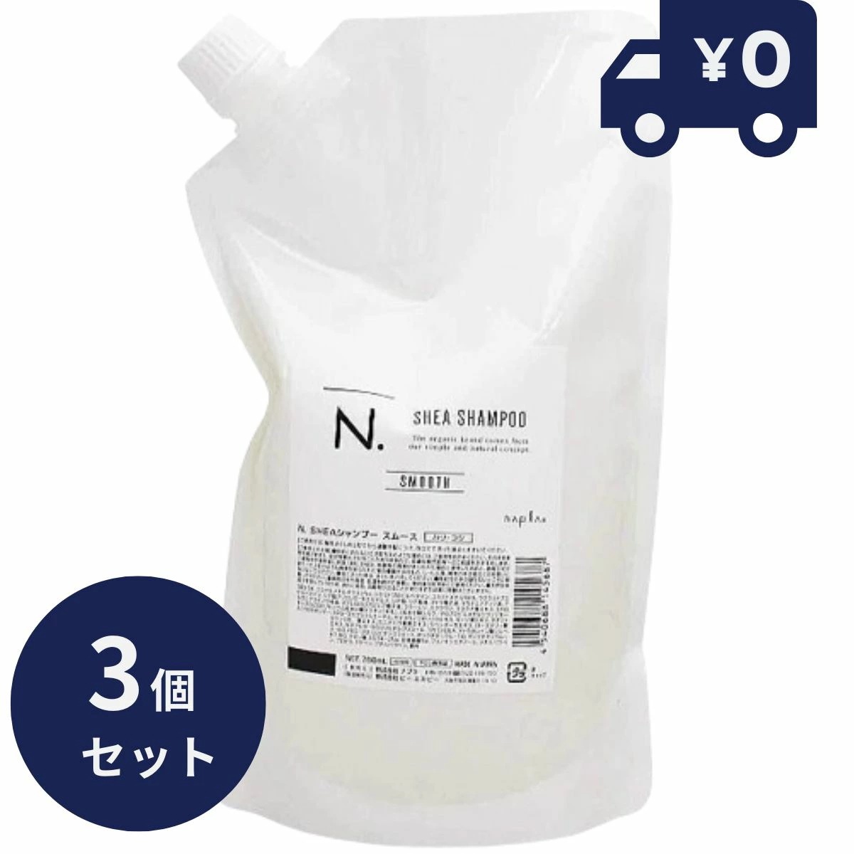 ナプラ N. エヌドット ＳＨＥＡ シャンプー スムース 750ml 詰替え用 3個セット (スムース シア リフィル 詰め替え 美容院 美容室 サロン専売品 sa