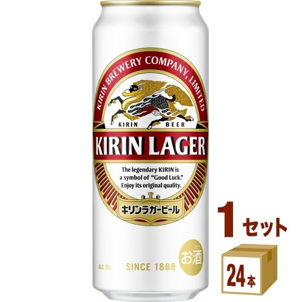 キリン ラガー 500ml 1ケース 24本 ビール