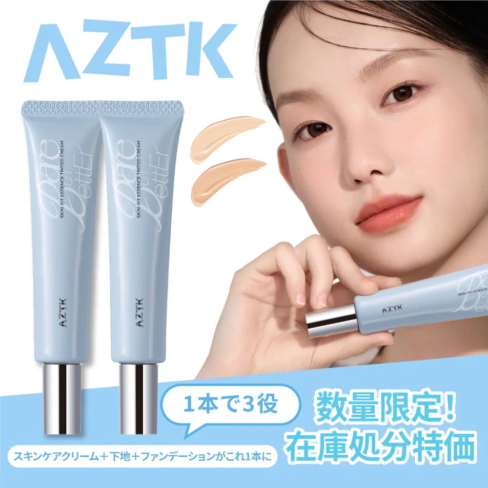 Qoo10] AZTK 【在庫一掃！激安処分セール】【毛穴カバー