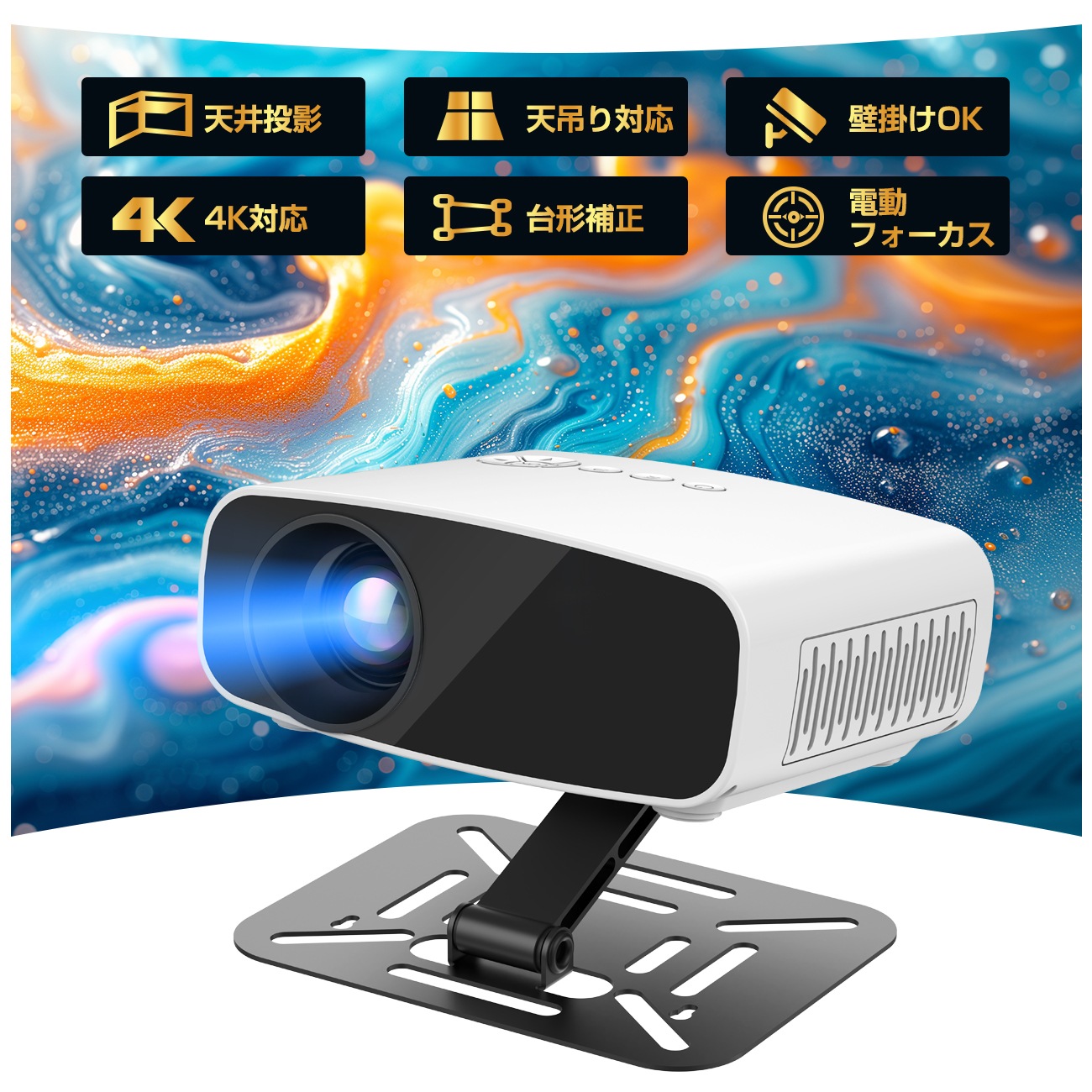 プロジェクター 家庭用 小型1200Ansi 4K対応 プロジェクター 天井吊り