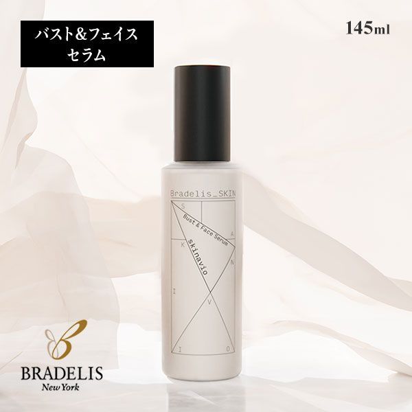 ブラデリス BRADELIS SKIN スキナビオ バスト＆フェイスセラム 胸・顔用美容液 無香料