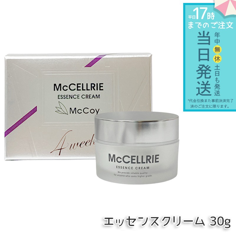 McCELLRIE マッコイ マクセリーエッセンスクリーム 30g 正規品 ヒト