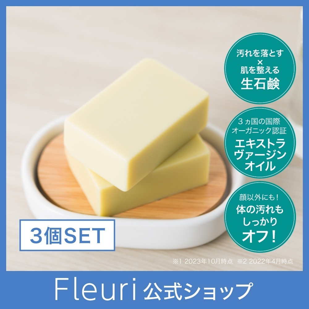 ミネラルモイストソープ（3個）80g,洗顔,洗顔せっけん,洗顔石鹸,固形石鹸,角質,角栓