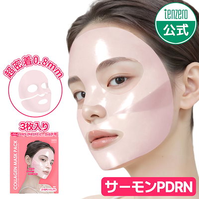 コラーゲンマスクパック COLLAGEN MASKPACK Qoo10] テンゼロ 【公式】ペプチドコラーゲンマスクパック(