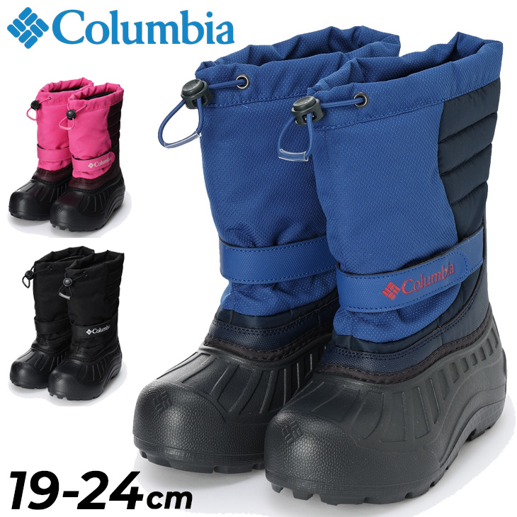 ジュニア スノーブーツ 19-24cm 子供靴 ユース パウダーバグ/BY2106