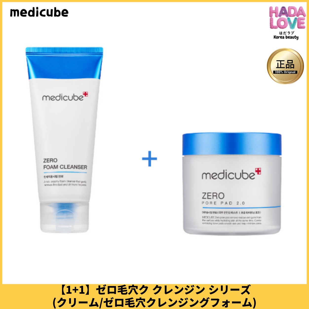 【1+1】ゼロ毛穴ク クレンジン シリーズ (クリーム/ゼロ毛穴クレンジングフォーム)