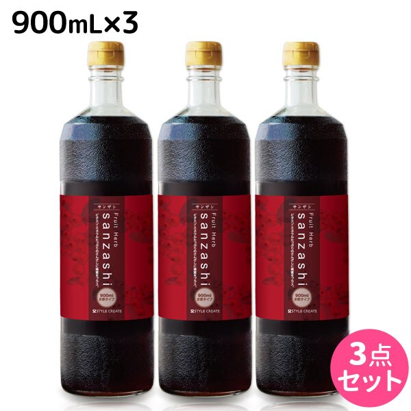 フルーツハーブ さんざしドリンク 900mL 3本 セット