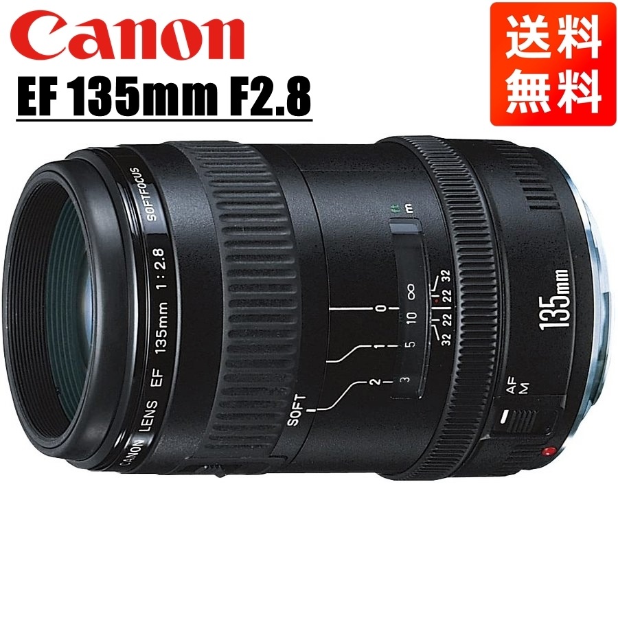 EF 135mm F2.8 単焦点レンズ 一眼レフ カメラ 中古