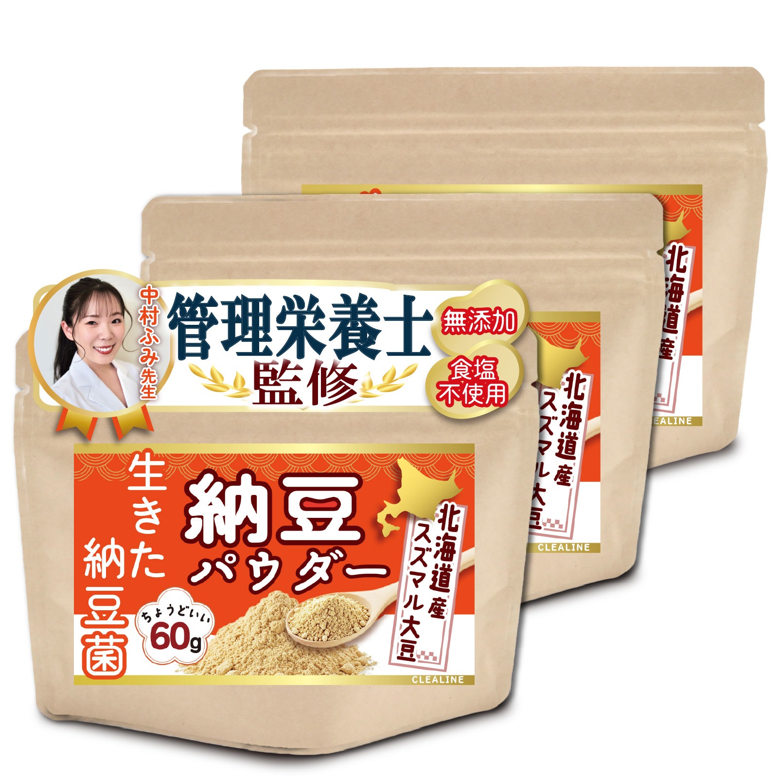 【3袋セット】【地上波TVで話題になったｘ希少な北海道産スズマル大豆使用】 粉納豆 納豆パウダー 納豆菌 【生きた納豆菌が腸まで届く】【管理栄養士監修ｘ常温保存可能】 (1袋) 5,797円
