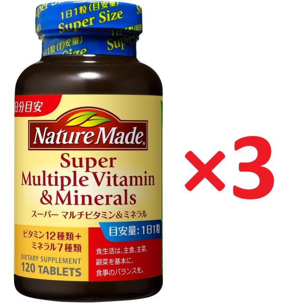 【3個セット】ネイチャーメイド 大塚製薬スーパーマルチビタミン&ミネラル 120粒 120日分　NATUREMADE
