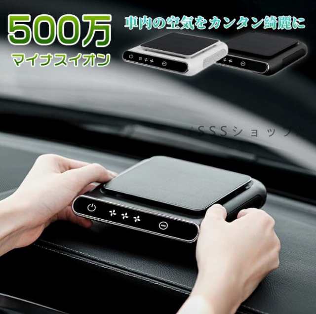 ソーラー充電 空気清浄機 車内空気清浄機 空気清浄器 小型 車内 コンパクト マイナスイオン